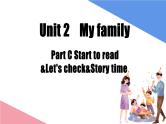 Unit2 My family 第6课时（教学课件）PartC Start to read&Let's check&Story time-三年级英语下册同步精品系列（人教版PEP版)