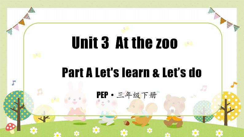 Unit3 At the zoo 第2课时（教学课件）PartA Let's learn&Let's do-三年级英语下册同步精品系列（人教PEP版）01