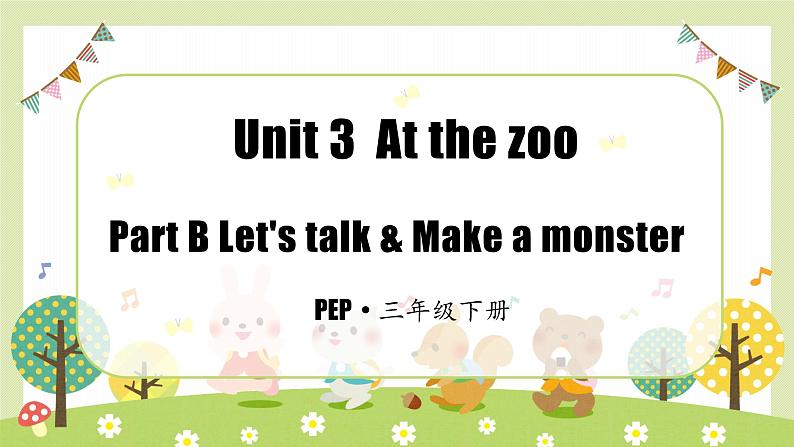 Unit3 At the zoo 第4课时（教学课件）PartA Let's spell--三年级英语下册同步精品系列(人教PEP版)01