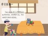 Unit4 Where is my car 第3课时（教学课件）PartA Let's spell-三年级英语下册同步精品系列（人教PEP版）版