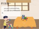 Unit4 Where is my car 第4课时（教学课件）PartB Let's talk&Let's play-三年级英语下册同步精品系列（人教PEP版）版