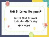 Unit5 Do you like pears 第6课时 (教学课件)PartA Let's learn& let's chantl-三年级英语下册同步精品系列(人教PEP版)