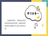 Unit5 Do you like pears 第4课时 (教学课件) PartB Let's talk& let's play三年级英语下册同步精品系列（人教PEP版）