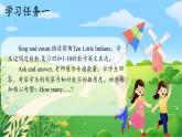 Unit6 How many 第1課時（教學課件）PartA Let's talk&Find and count-三年級英語下冊同步精品系列（人教PEP版）
