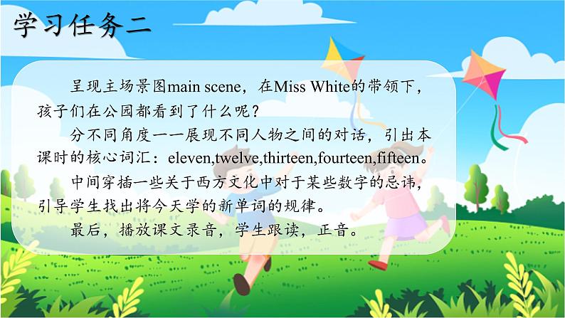 Unit6 How many 第2课时（教学课件）Part A Let's learn&Let's chant-三年级英语下册同步精品系列（人教PEP版）05