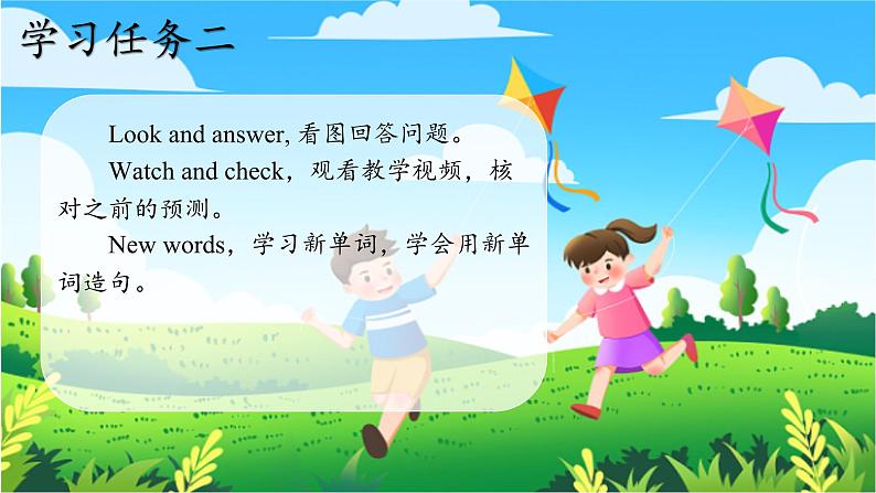 Unit6 How many 第5课时（教学课件）Part B Let's learn&Let's chant-三年级英语下册同步精品系列（人教PEP版）07