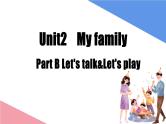 Unit2 My family 第4课时（教学课件）PartB Let's talk&Let's play-三年级英语下册同步精品系列（人教版PEP版)