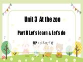 Unit3 At the zoo 第5课时（教学课件）PartA Let's learn&let's do-三年级英语下册同步精品系列(人教PEP版)