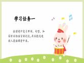 Unit3 At the zoo 第6课时（教学课件）PartB Start to read&let's check&let's sing-三年级英语下册同步精品系列(人教PEP版)