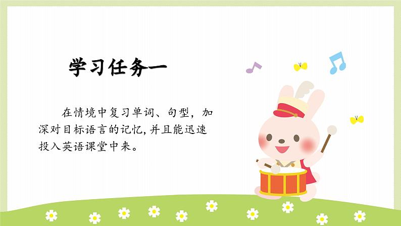 Unit3 At the zoo 第6课时（教学课件）PartB Start to read&let's check&let's sing-三年级英语下册同步精品系列(人教PEP版)05