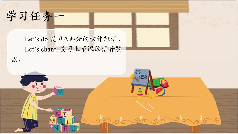 Unit4 Where is my car 第4课时（教学课件）PartB Let's talk&Let's play-三年级英语下册同步精品系列（人教PEP版）版02