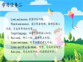 Unit6 How many 第4課時（教學課件）PartA Let's talk&Let's find out-三年級英語下冊同步精品系列（人教PEP版）