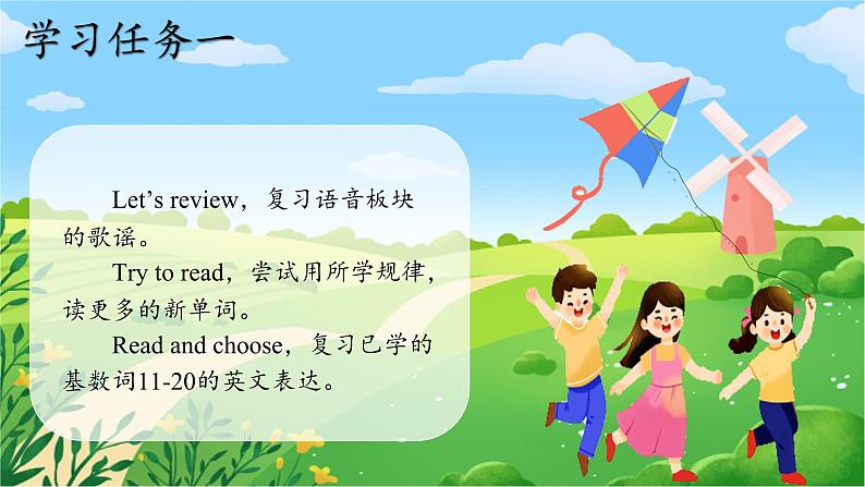 Unit6 How many 第6课时（教学课件）PartC Start to read&Let's check&Story time-三年级英语下册同步精品系列（人教PEP版）02