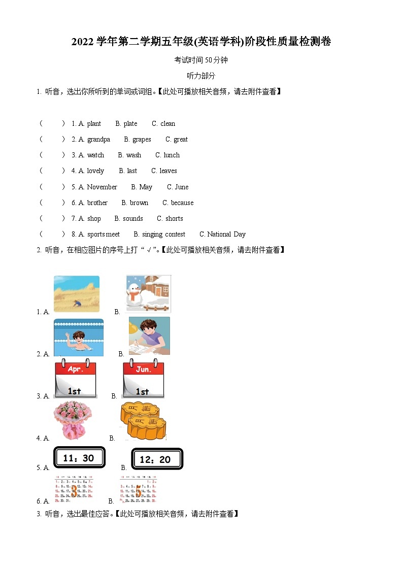 2022-2023学年浙江省杭州市萧山区人教PEP版五年级下册期中教学质量检测英语试卷01