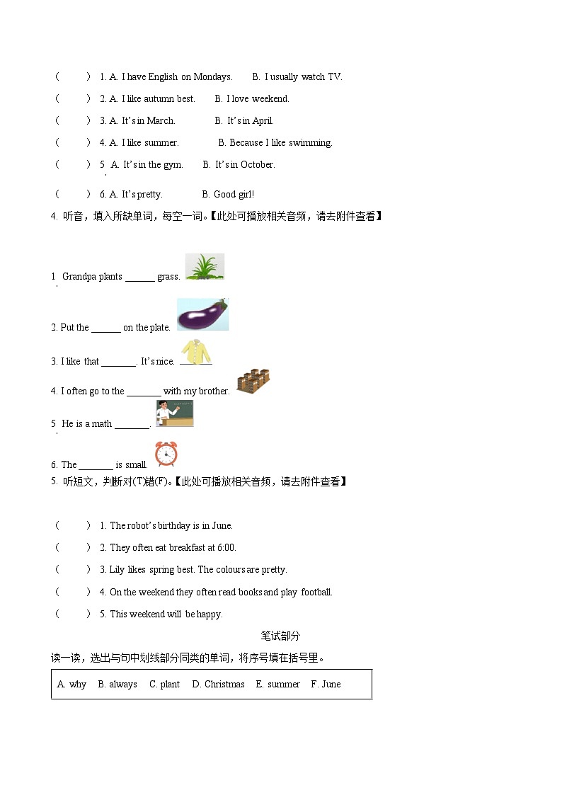 2022-2023学年浙江省杭州市萧山区人教PEP版五年级下册期中教学质量检测英语试卷02