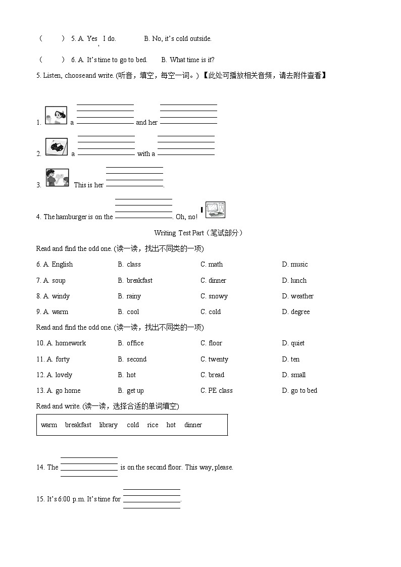 2022-2023学年浙江省杭州市萧山区人教PEP版四年级下册期中教学质量检测英语试卷03