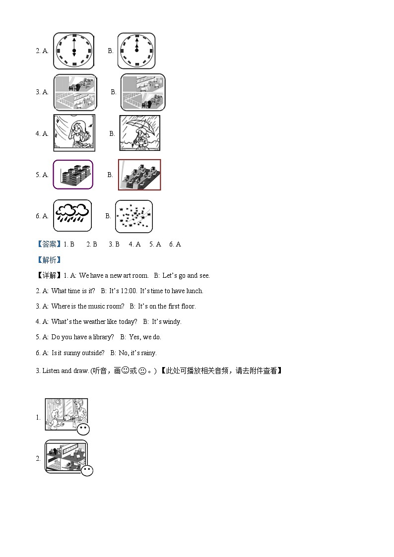 2022-2023学年浙江省杭州市萧山区人教PEP版四年级下册期中教学质量检测英语试卷02