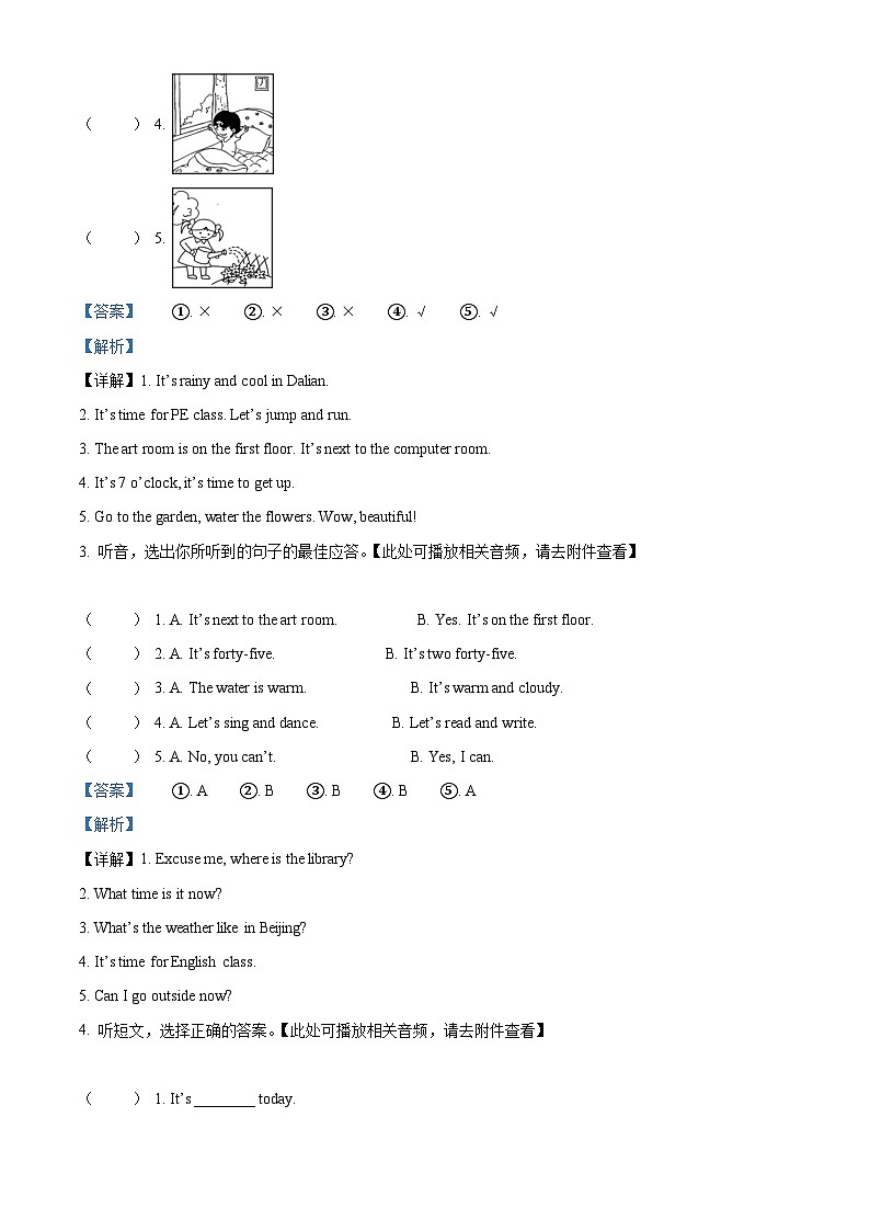 2022-2023学年浙江省杭州市临平区人教PEP版四年级下册期中基础性学力检测英语试卷02