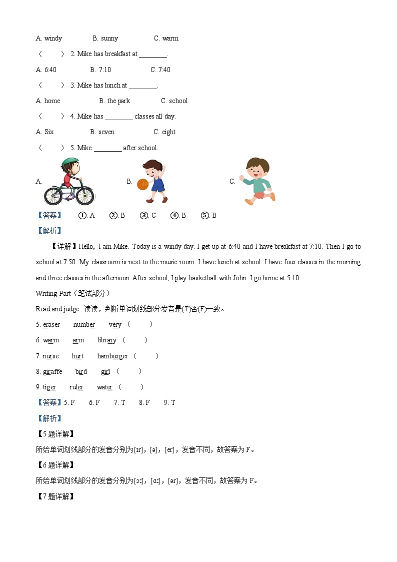 2022-2023学年浙江省杭州市临平区人教PEP版四年级下册期中基础性学力检测英语试卷03