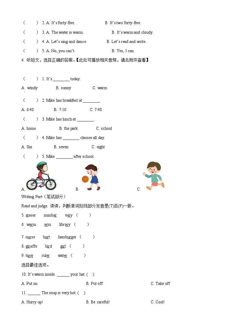 2022-2023学年浙江省杭州市临平区人教PEP版四年级下册期中基础性学力检测英语试卷02