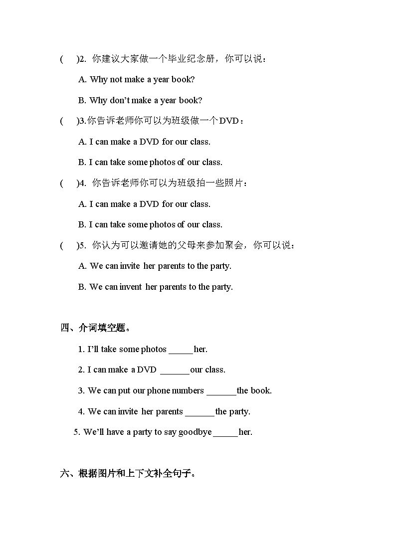 闽教版六年级下册英语第十五周周训练02
