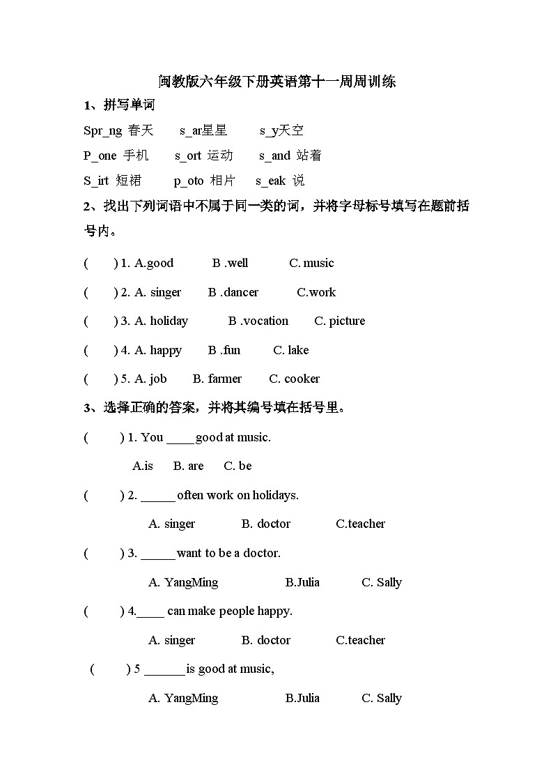 闽教版六年级下册英语第十一周周训练01