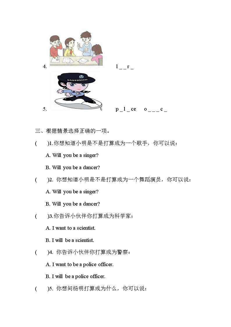 闽教版六年级下册英语第十二周周训练02