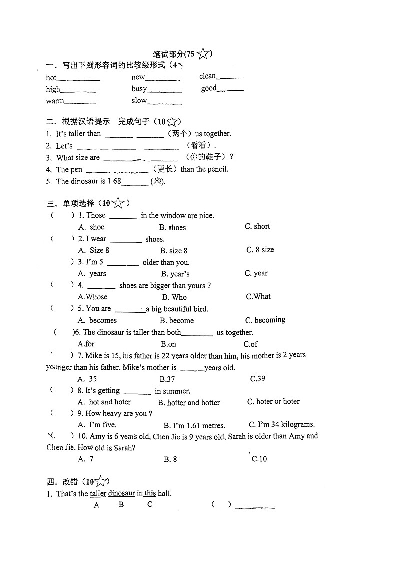 广东省汕头市龙湖区汕头金中华侨试验区学校2023-2024学年六年级下学期3月月考英语试题第2页