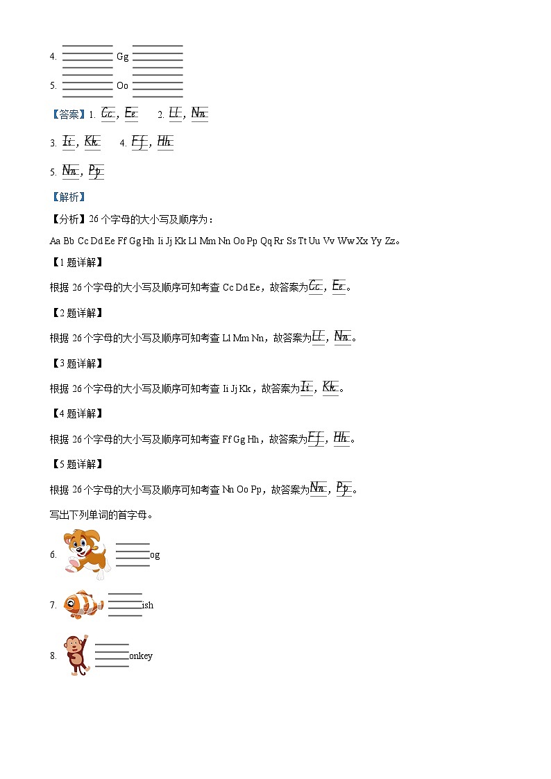 2022-2023学年福建省莆田市城厢区闽教版三年级上册期中质量检测英语试卷（原卷版+解析版）02