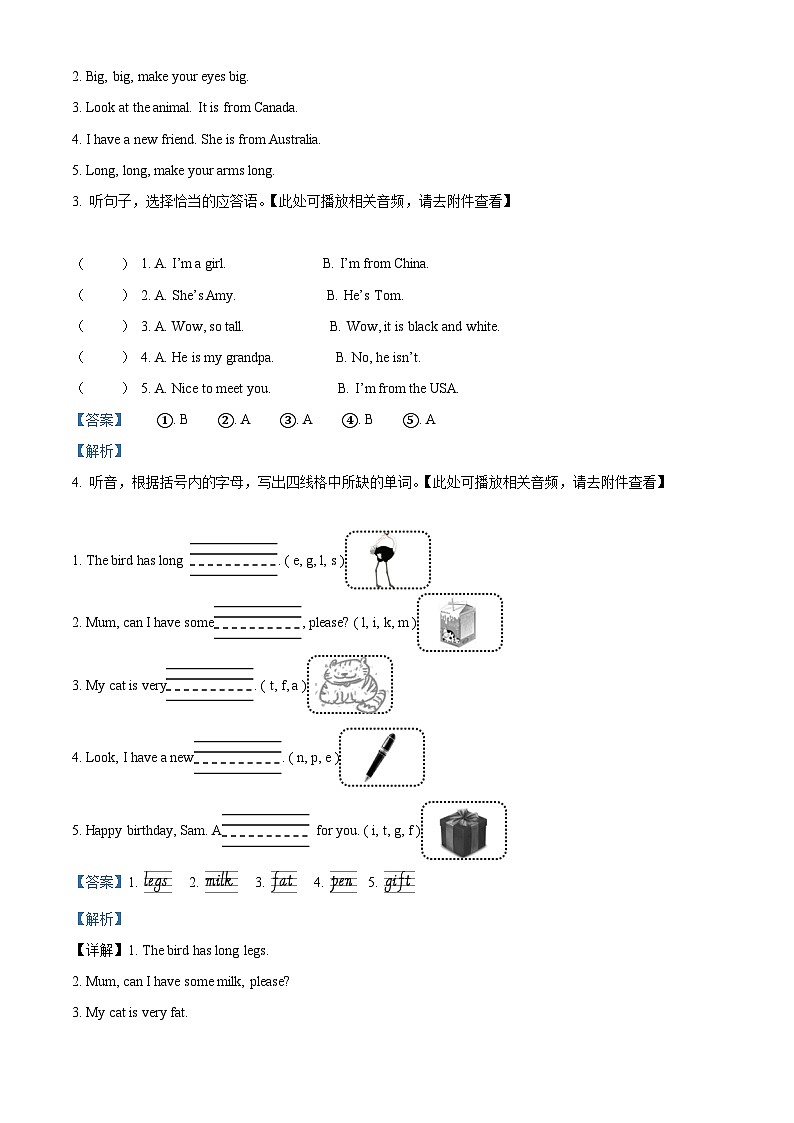 精品解析：2022-2023学年浙江省杭州市临平区人教PEP版三年级下册期中基础性学力检测英语试卷（含听力音频）（解析版）第2页