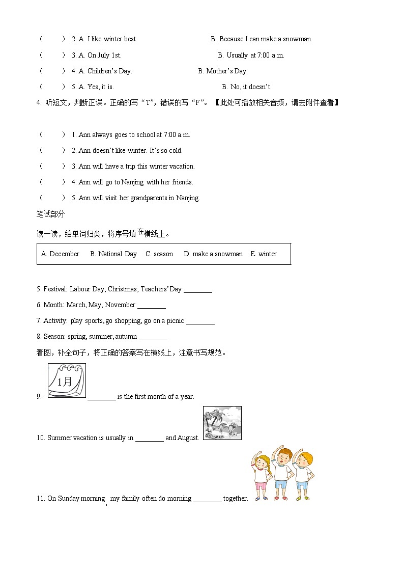 精品解析：2022-2023学年浙江省杭州市临平区人教PEP版五年级下册期中基础性学力检测英语试卷（含听力音频）（原卷版）第2页