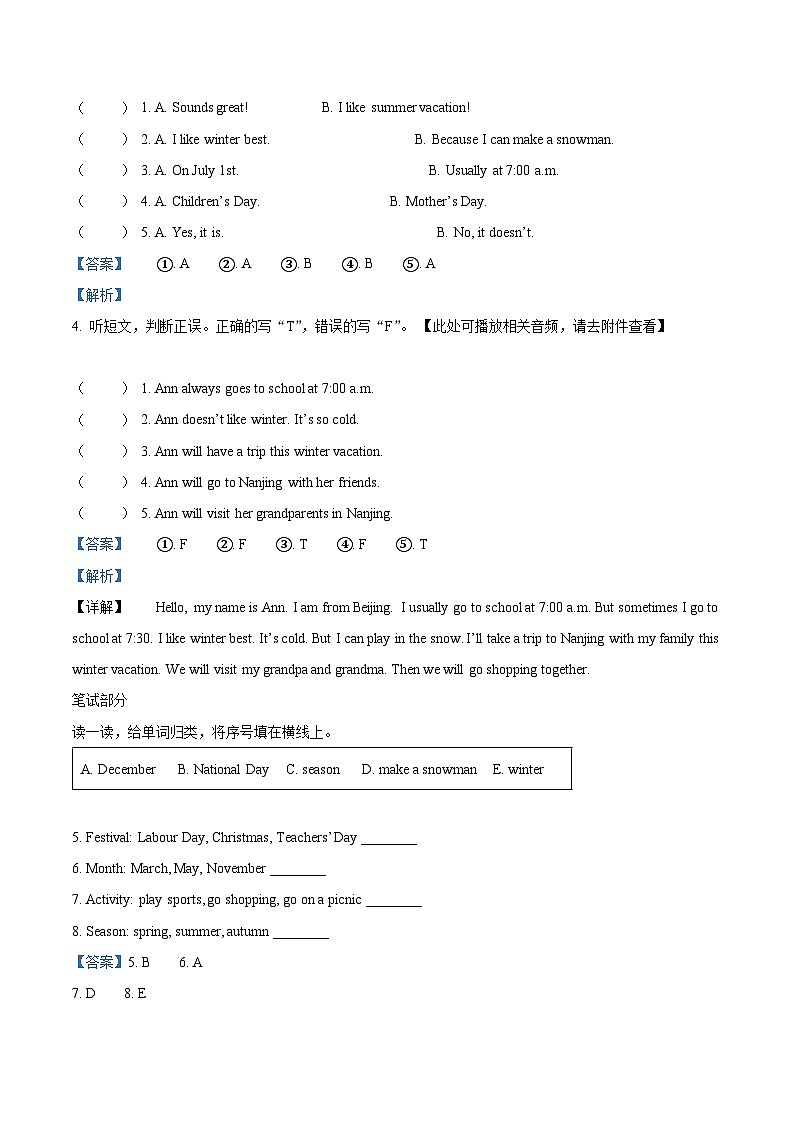 精品解析：2022-2023学年浙江省杭州市临平区人教PEP版五年级下册期中基础性学力检测英语试卷（含听力音频）（解析版）第2页