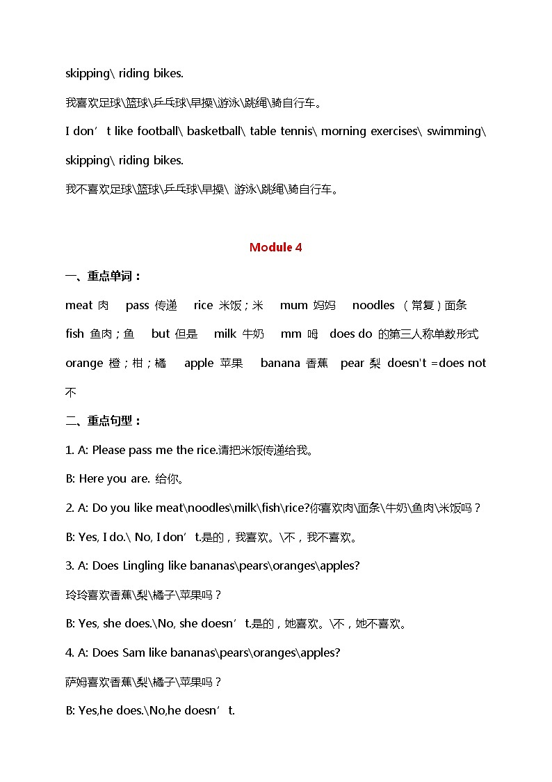 外研小学英语三起点3下 单元词句型整学案03