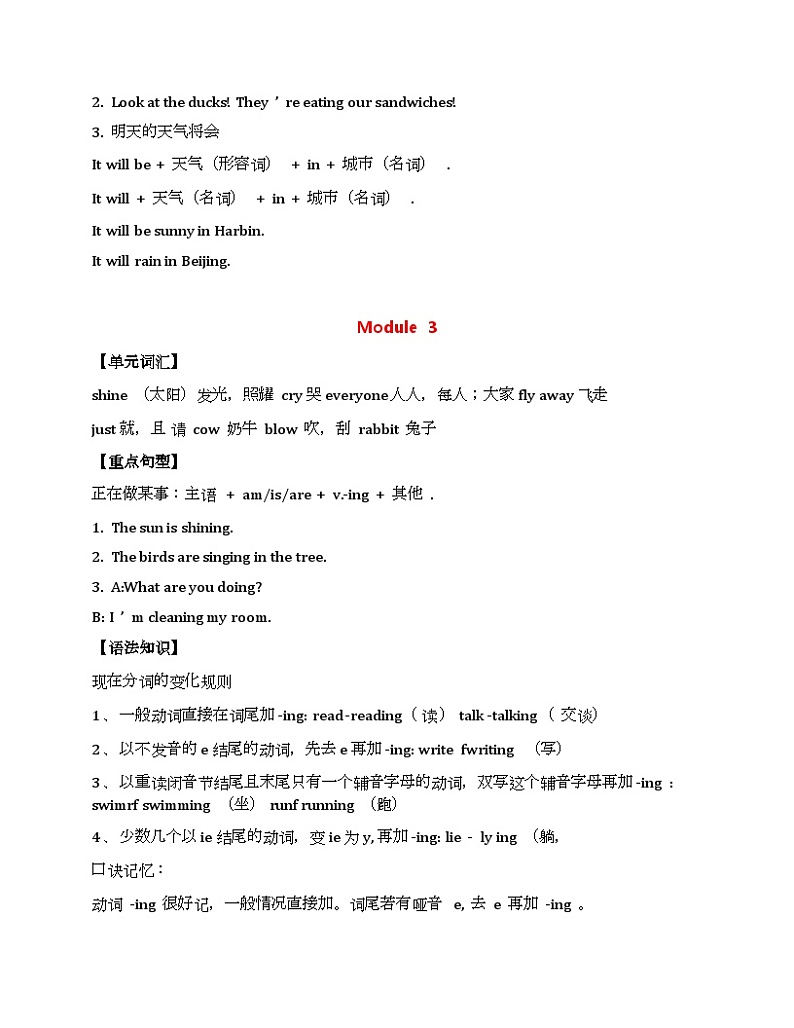 外研小学英语三起点6下 单元词句型整学案02