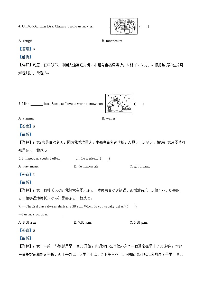 精品解析：2022-2023学年浙江省温州市平阳县人教PEP版五年级下册期中英语试卷（解析版）第2页