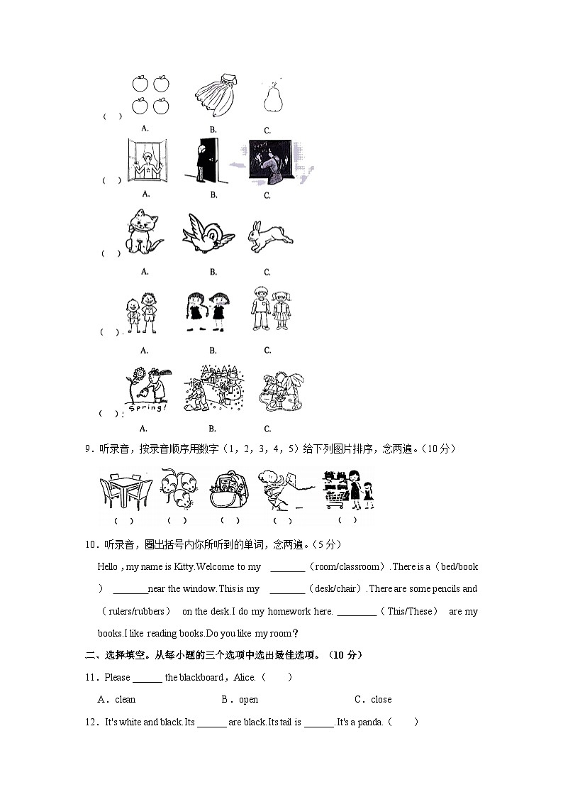 2023-2024学年广东省深圳市南山区三年级上学期期末英语试卷（含答案）03