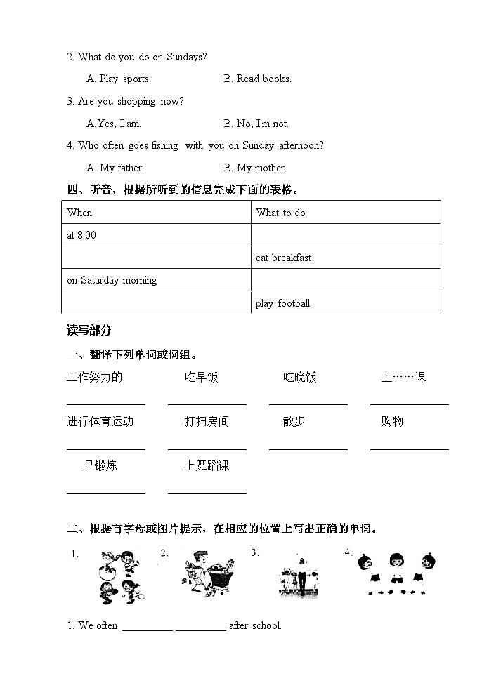广东省汕头市龙湖区汕头市德华学校2023-2024学年五年级下学期3月月考英语试题02