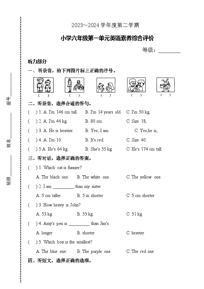 广东省汕头市龙湖区汕头市德华学校2023-2024学年六年级下学期3月月考英语试题第1页
