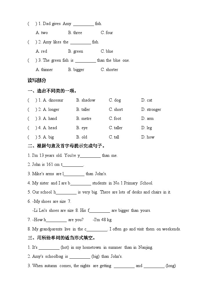 广东省汕头市龙湖区汕头市德华学校2023-2024学年六年级下学期3月月考英语试题第2页