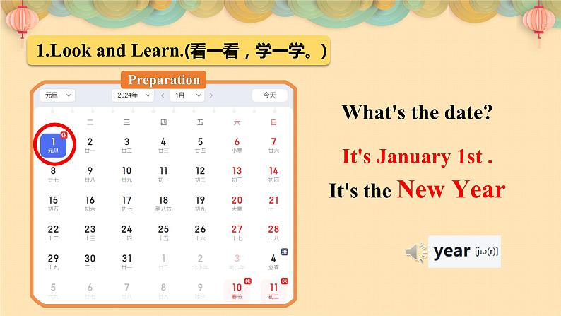 外研版小学英语（三起）四年级上册Module 10 Unit 1 We have a big family dinner.【PPT+音视频】02