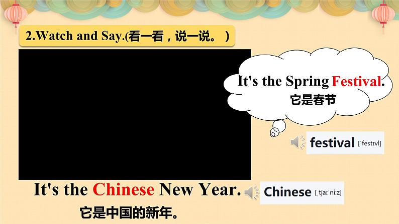 外研版小学英语（三起）四年级上册Module 10 Unit 1 We have a big family dinner.【PPT+音视频】03