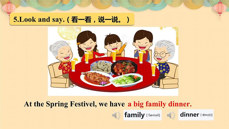 外研版小学英语（三起）四年级上册Module 10 Unit 1 We have a big family dinner.【PPT+音视频】06