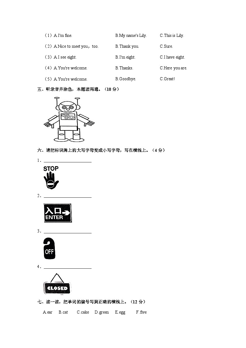 2022-2023学年广东省佛山市三年级上学期期末英语试卷（含答案）第2页