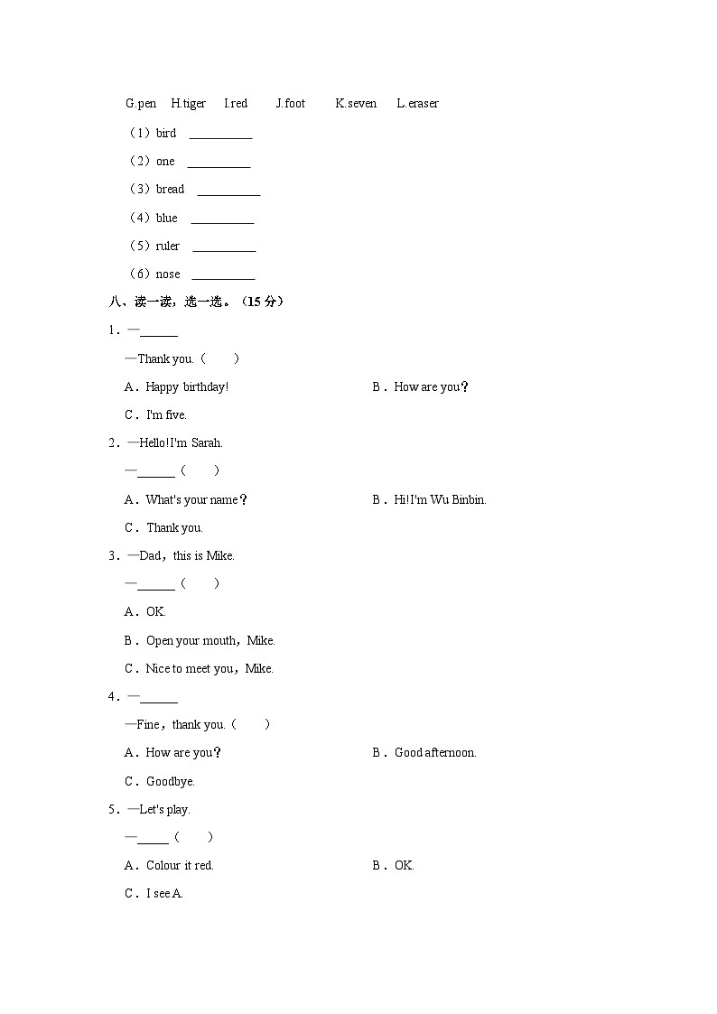 2022-2023学年广东省佛山市三年级上学期期末英语试卷（含答案）第3页