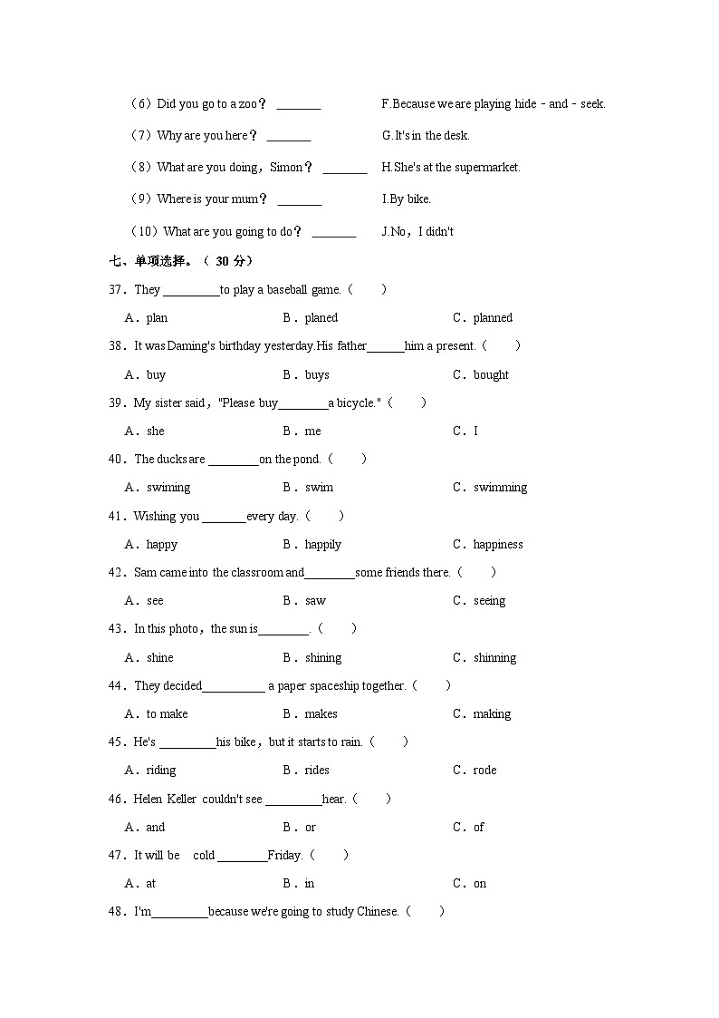辽宁省朝阳市北票市2022-2023年六年级下学期期末英语试卷（含答案）第3页