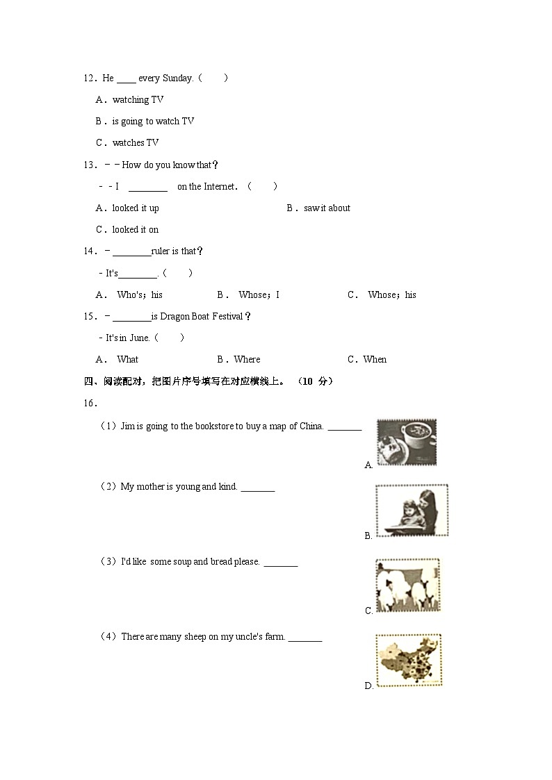 江西省赣州市章贡区2022-2023学年六年级下学期期末英语试题（含答案）第3页