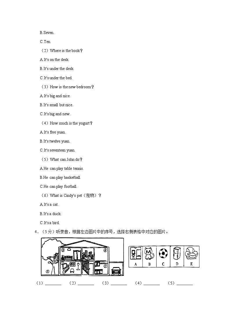江苏省苏州市2023-2024学年四年级上学期期末英语试卷+第2页
