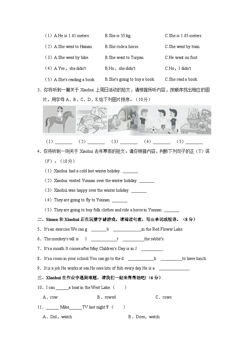 广东省惠州市仲恺高新区2022-2023学年六年级下学期期末英语试卷（含答案）02