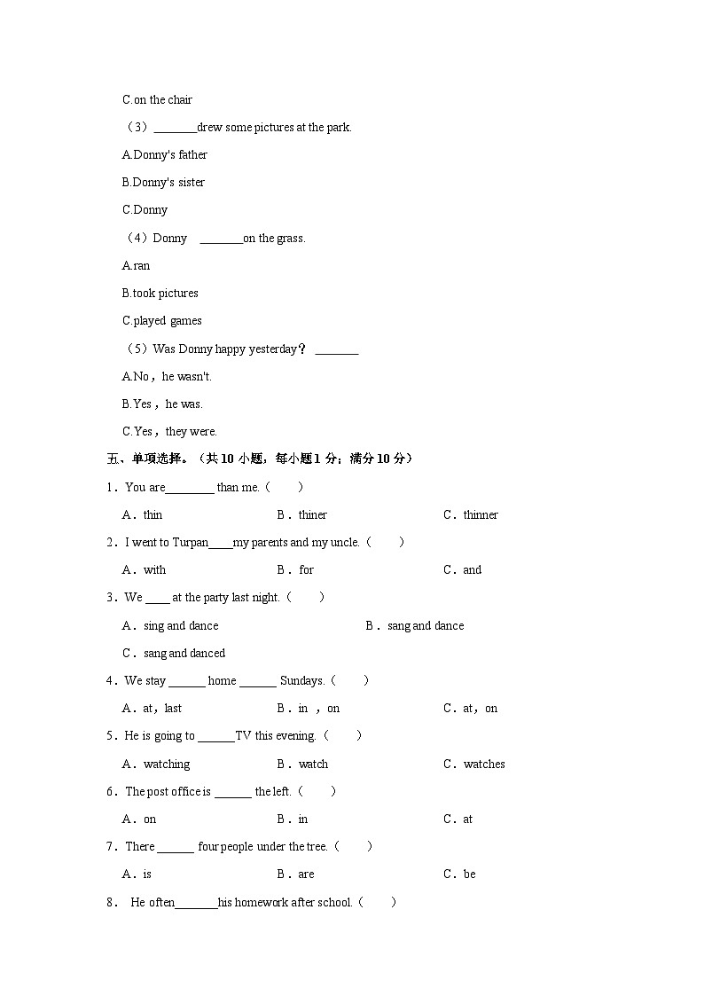 安徽省安庆市迎江区2022-2023学年六年级下学期期末英语试卷+02