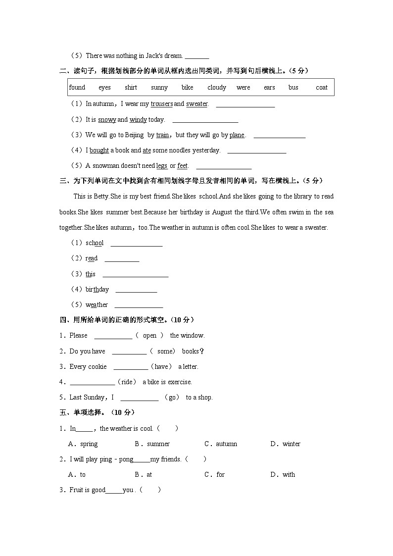 河北省石家庄市无极县2022-2023学年六年级下学期期末英语试卷+02